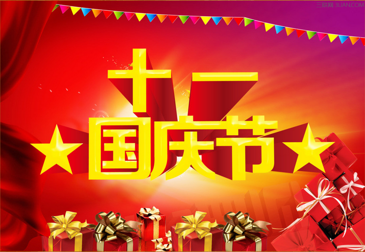 歡慶國慶，天階聲學(xué)放假通知